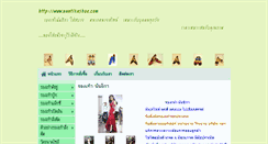 Desktop Screenshot of nantikashoe.com